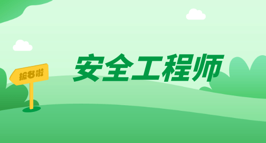 安環(huán)家搭建安全行業(yè)交流社區(qū)，誠邀各位專家入駐！